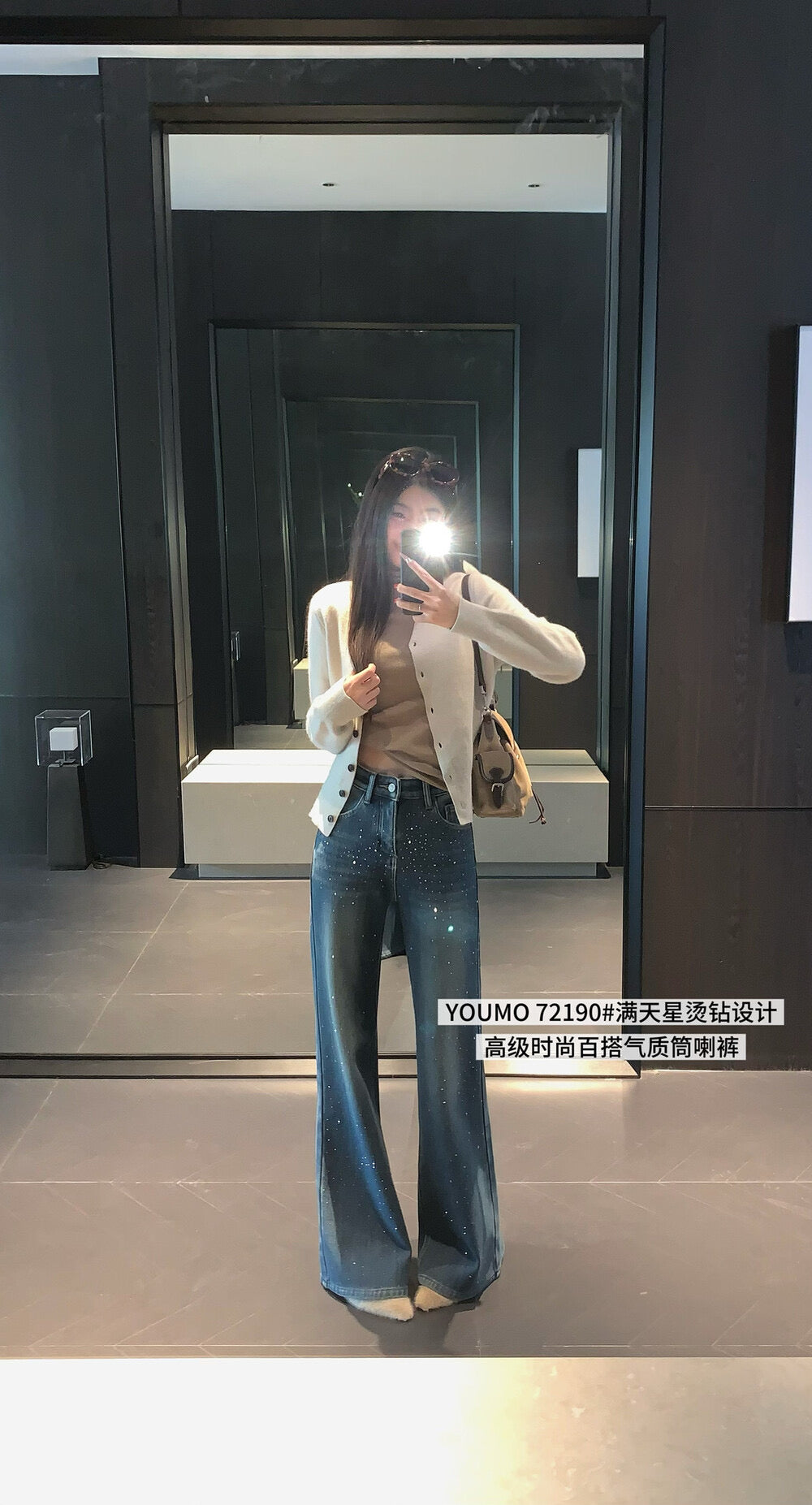 Starry Sky Printed Beaded flare jeans